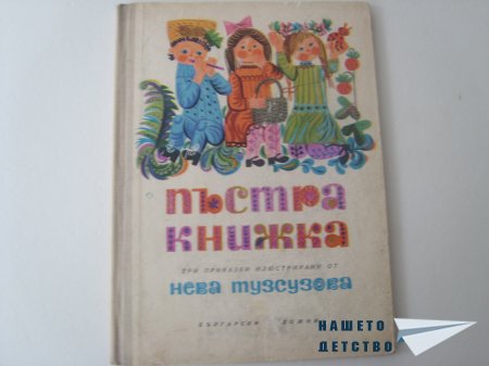Книжки от 70г.-76г.