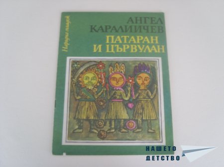 Книжки от 70г.-76г.