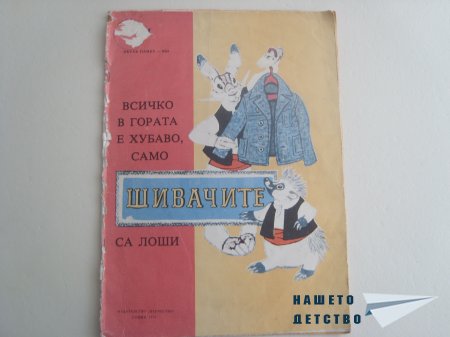 Книжки от 70г.-76г.