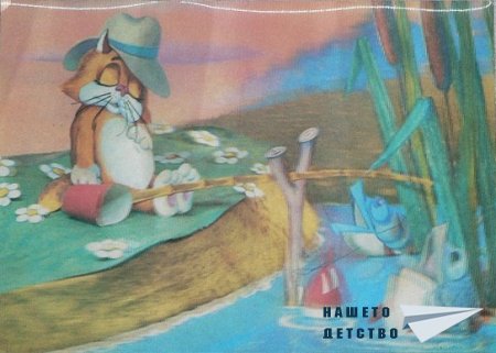 Стерео картички, календарчета, линийки