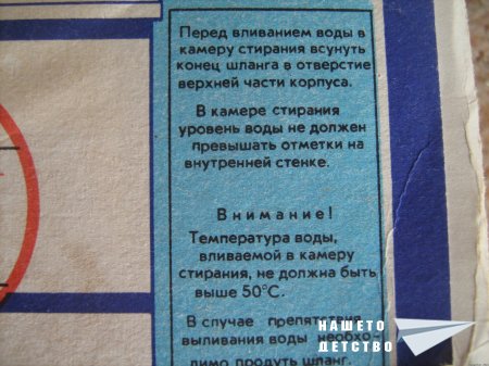 Намерено: Детска пералня Пипи