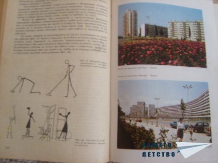 Дом, семейство, бит