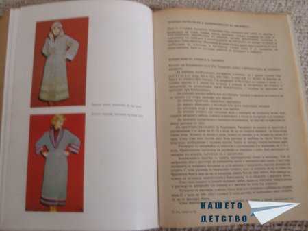 Дом, семейство, бит