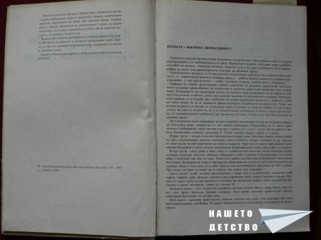 Книги за дома и семейството