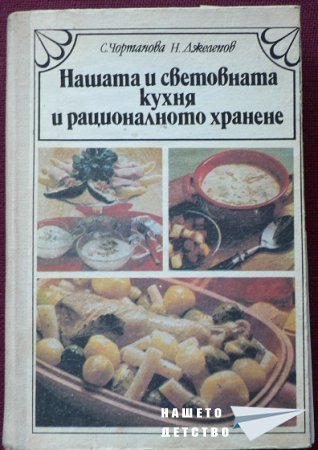 Книги за дома и семейството