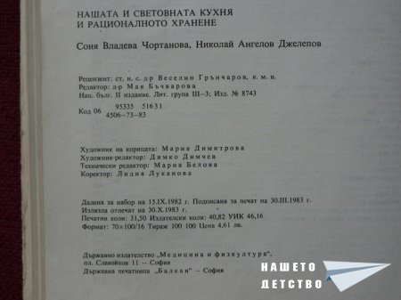 Книги за дома и семейството