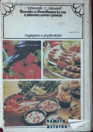 Книги за дома и семейството