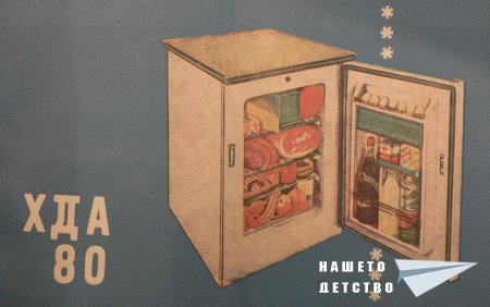 Хладилник "Мраз 150"