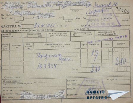 Хладилник "Мраз 150"