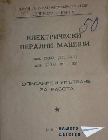 Какво намерих на тавана