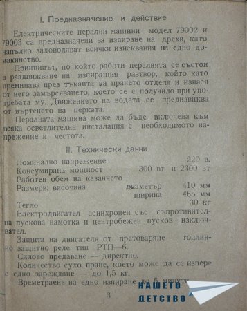 Какво намерих на тавана