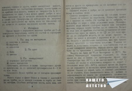 Какво намерих на тавана