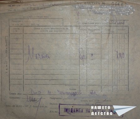 Какво намерих на тавана