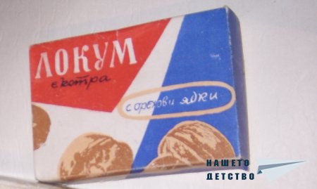 Луксозни бонбониери и бисквитиери
