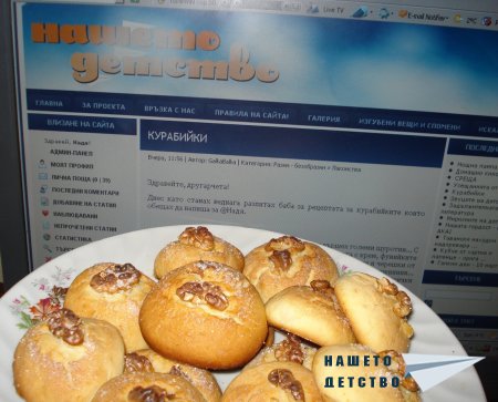 Курабийки Курабийки