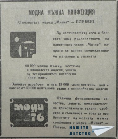 Сезонна разпродажба за деня на потребителя