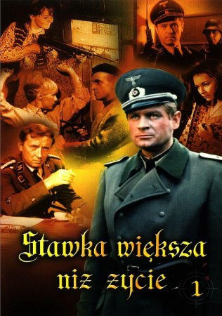 Героите на нашето детство- 1