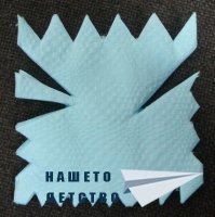 Хартиеното детство на една принцеса