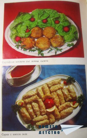 Почерпка за РД на Дани