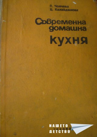 Почерпка за РД на Дани