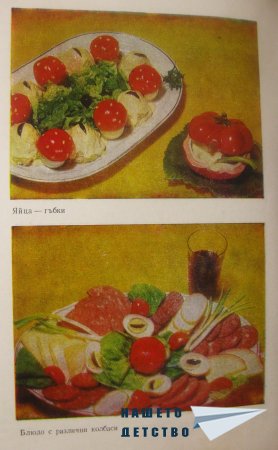 Почерпка за РД на Дани