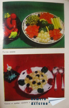 Почерпка за РД на Дани