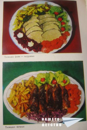 Почерпка за РД на Дани