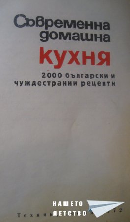 Почерпка за РД на Дани