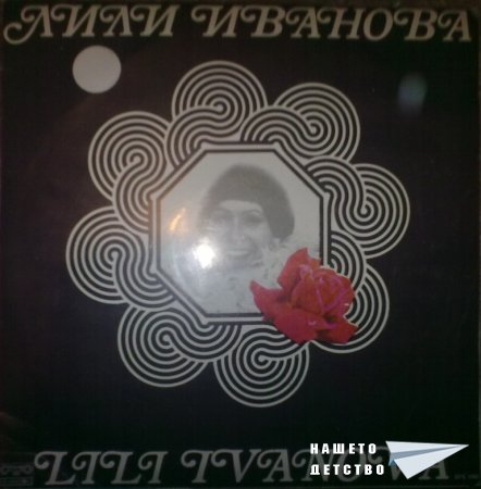 Грамофонни плочи