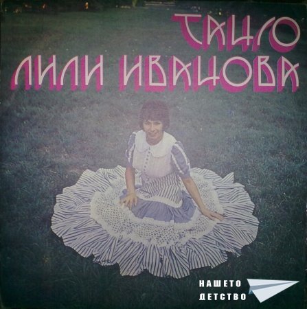Грамофонни плочи