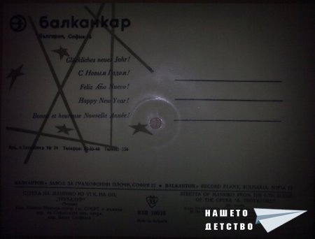 Грамофонни плочи