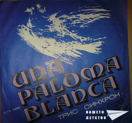 Грамофонни плочи