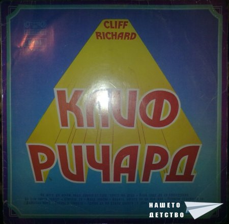 Грамофонни плочи