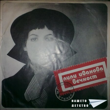 Грамофонни плочи