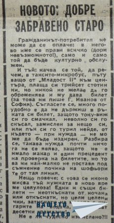 Маршрутно такси