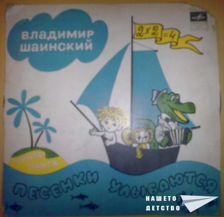 Плочите на "Балкантон": детски песни