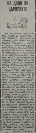 Съботна сутрин Съботна сутрин