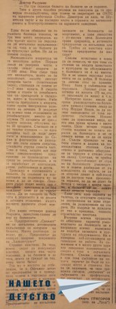 Съботна сутрин Съботна сутрин