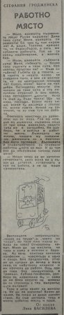 Съботна сутрин Съботна сутрин