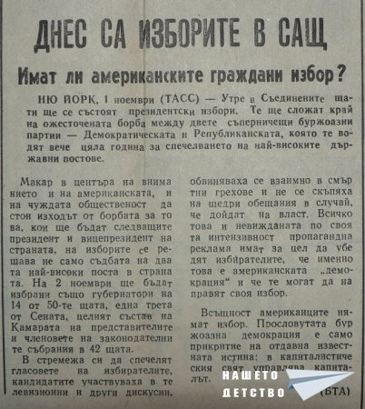 Съботна сутрин Съботна сутрин