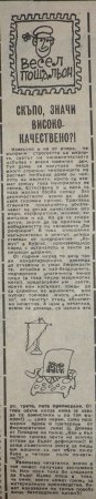 Съботна сутрин Съботна сутрин