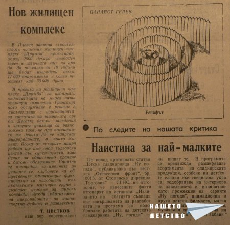 Съботна сутрин Съботна сутрин