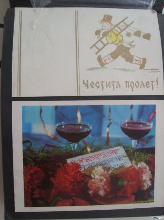 Пролетни картички - 2