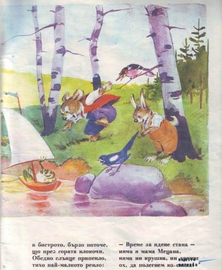 Картинен свят