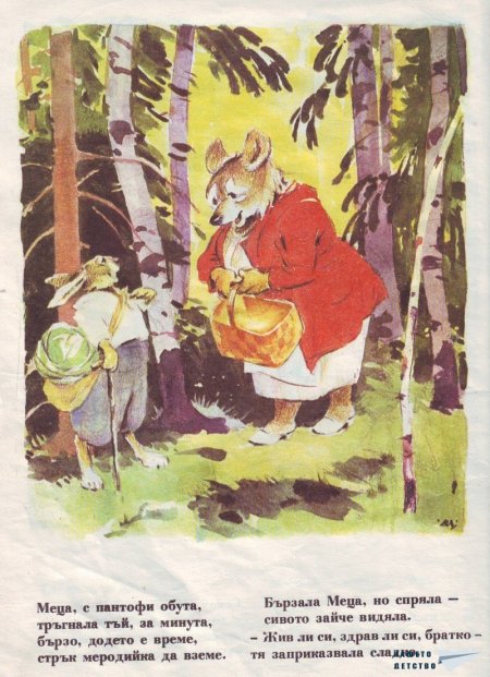 Картинен свят