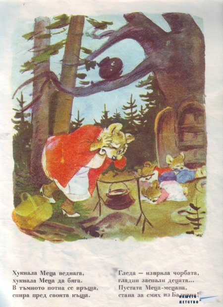 Картинен свят