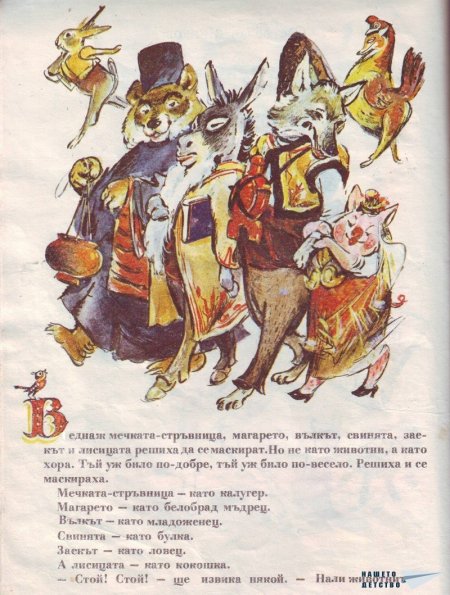 Картинен свят