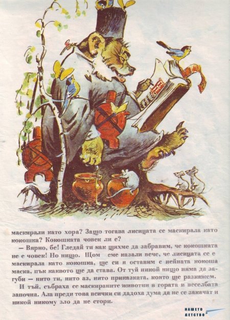 Картинен свят