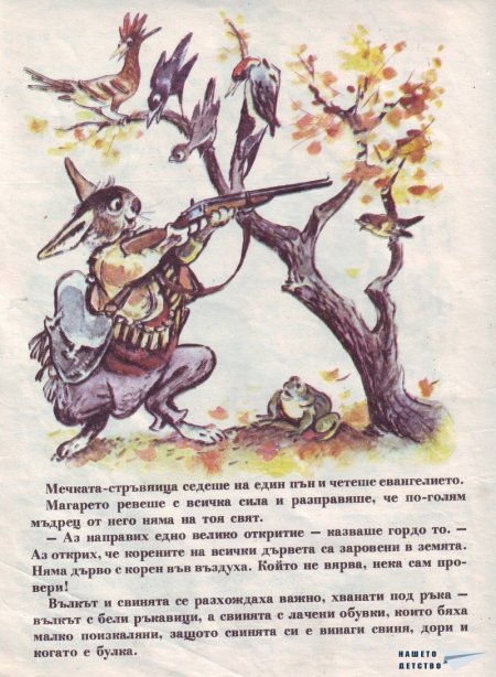 Картинен свят