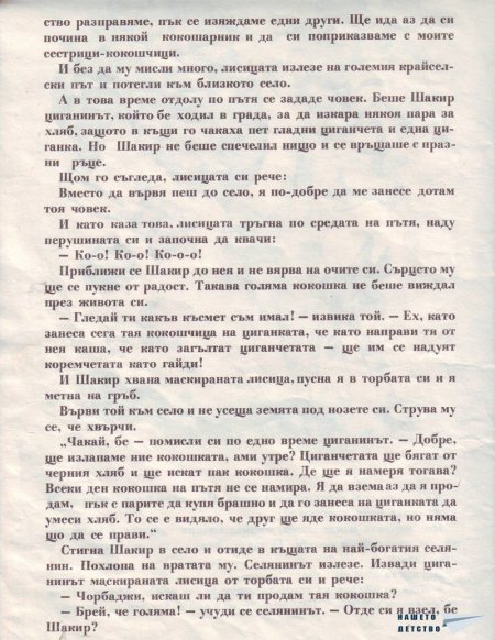 Картинен свят